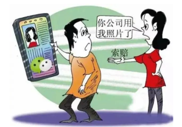 肖像權的法律界定與保護細則