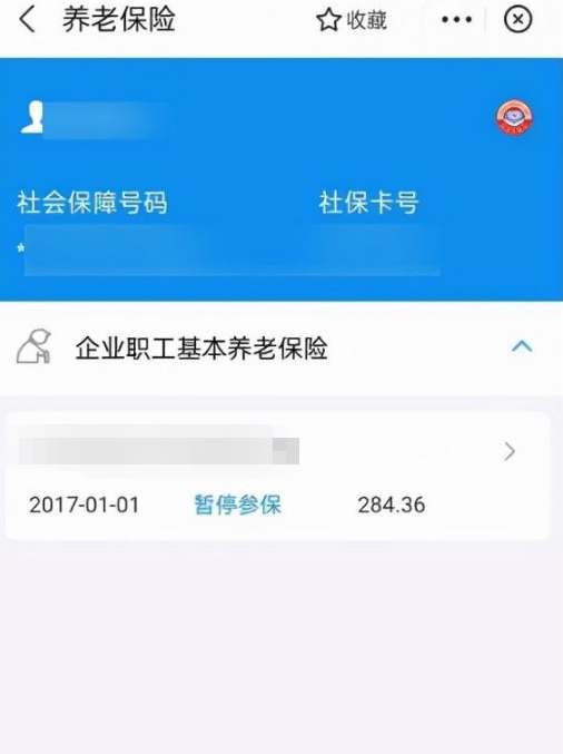 如何在手機上查詢社保繳費情況（查詢社保卡里有多少錢）