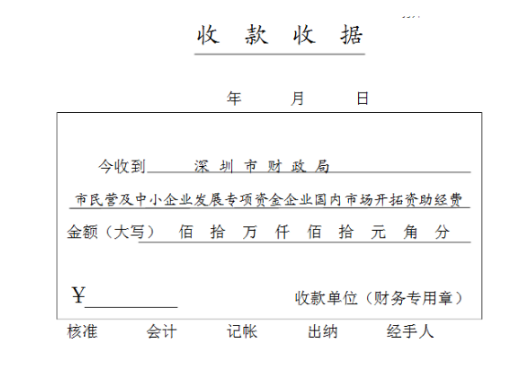 個(gè)人手寫(xiě)收據(jù)樣本(含范文)